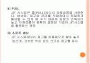 도요타의 JIT 6페이지