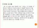 도요타의 JIT 7페이지
