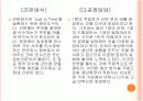 도요타의 JIT 10페이지