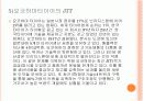 도요타의 JIT 19페이지
