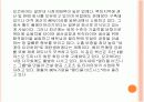 도요타의 JIT 20페이지