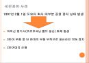 도요타의 JIT 21페이지