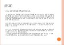 도요타의 JIT 26페이지