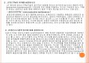 도요타의 JIT 28페이지