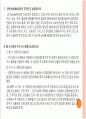 도요타의 JIT 30페이지