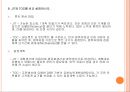 도요타의 JIT 31페이지
