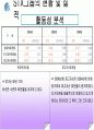 ★STX그룹★경영분석★A+++ 30페이지
