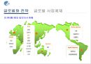 ★STX그룹★경영분석★A+++ 41페이지