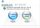 ★STX그룹★경영분석★A+++ 43페이지