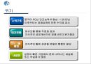 ★STX그룹★경영분석★A+++ 47페이지