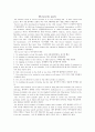 내가 가장 좋아하는 스포츠를 영어로 작성 1페이지