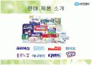★유한킴벌리(SCM)사례★★a++ 5페이지
