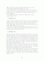 감성마케팅의_효과와_활용사례_연구 7페이지