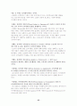 감성마케팅의_효과와_활용사례_연구 26페이지