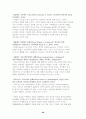 감성마케팅의_효과와_활용사례_연구 27페이지