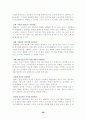 감성마케팅의_효과와_활용사례_연구 29페이지