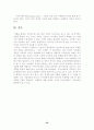 감성마케팅의_효과와_활용사례_연구 33페이지