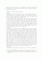 기업경영상의 부정부패와 방지대책 7페이지