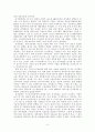 기업경영상의 부정부패와 방지대책 9페이지