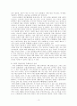 기업경영상의 부정부패와 방지대책 13페이지