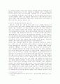 기업경영상의 부정부패와 방지대책 14페이지