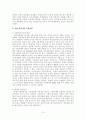 기업경영상의 부정부패와 방지대책 15페이지