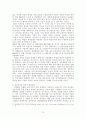 기업경영상의 부정부패와 방지대책 19페이지