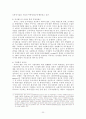 기업경영상의 부정부패와 방지대책 20페이지