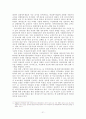 기업경영상의 부정부패와 방지대책 21페이지
