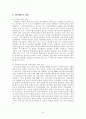 기업경영상의 부정부패와 방지대책 22페이지