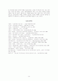 기업경영상의 부정부패와 방지대책 26페이지