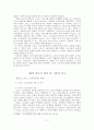 대기업의 스포츠 스폰서십 전략에 따른 기업이미지 활성화 방안에 관한 소고 2페이지