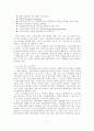 대기업의 스포츠 스폰서십 전략에 따른 기업이미지 활성화 방안에 관한 소고 4페이지