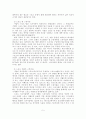 대기업의 스포츠 스폰서십 전략에 따른 기업이미지 활성화 방안에 관한 소고 5페이지