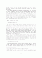 대기업의 스포츠 스폰서십 전략에 따른 기업이미지 활성화 방안에 관한 소고 6페이지