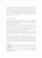 대기업의 스포츠 스폰서십 전략에 따른 기업이미지 활성화 방안에 관한 소고 7페이지