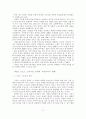 대기업의 스포츠 스폰서십 전략에 따른 기업이미지 활성화 방안에 관한 소고 11페이지