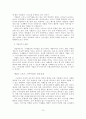 대기업의 스포츠 스폰서십 전략에 따른 기업이미지 활성화 방안에 관한 소고 12페이지