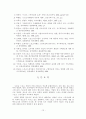대기업의 스포츠 스폰서십 전략에 따른 기업이미지 활성화 방안에 관한 소고 15페이지