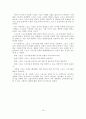 대기업의 스포츠 스폰서십 전략에 따른 기업이미지 활성화 방안에 관한 소고 16페이지