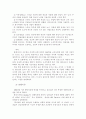 리더쉽 경영이 기업에 미치는 영향 10페이지