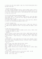 마케팅환경 분석과 변화에 따른 기업경영전략 7페이지