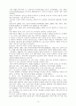 마케팅환경 분석과 변화에 따른 기업경영전략 16페이지