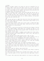 마케팅환경 분석과 변화에 따른 기업경영전략 22페이지