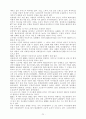 마케팅환경 분석과 변화에 따른 기업경영전략 34페이지