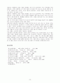 마케팅환경 분석과 변화에 따른 기업경영전략 36페이지