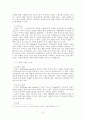 상품차별화를 위한 브랜드 네이밍 전략에 관한 소고 8페이지