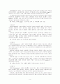상품차별화를 위한 브랜드 네이밍 전략에 관한 소고 9페이지