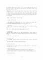 상품차별화를 위한 브랜드 네이밍 전략에 관한 소고 10페이지