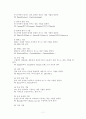 상품차별화를 위한 브랜드 네이밍 전략에 관한 소고 11페이지